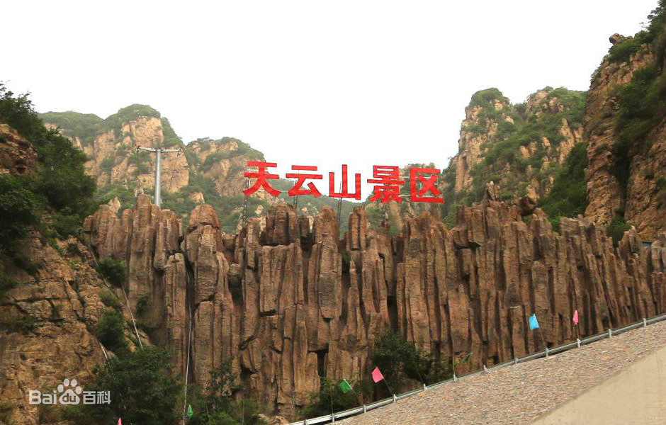 天云山景點(diǎn)介紹.租車價(jià)格.指南.攻略