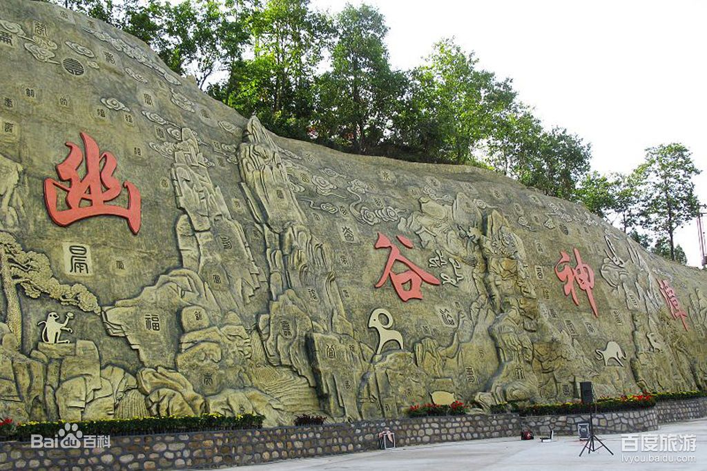 幽谷神潭景點介紹.租車價格.指南.攻略