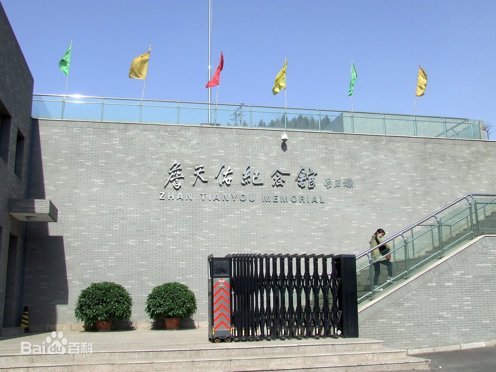 詹天佑紀(jì)念館景點(diǎn)介紹.租車價(jià)格.指南.攻略